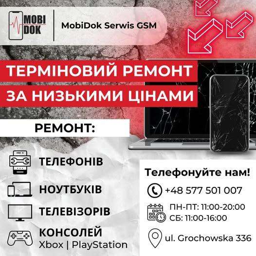 РЕМОНТ ТЕЛЕФОНІВ, НОУТБУКІВ, TV ТА КОНСОЛЕЙ У ВАРШАВІ