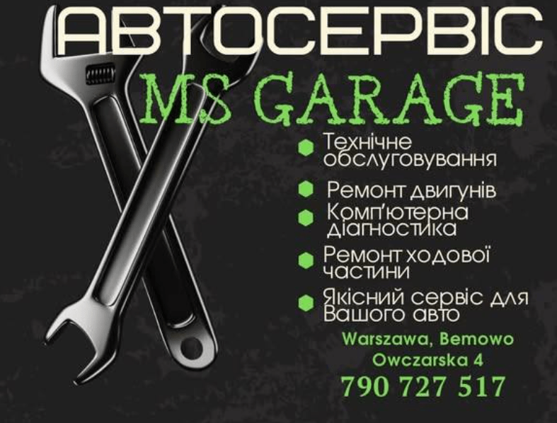 НАДІЙНИЙ АВТОСЕРВІС У ВАРШАВІ