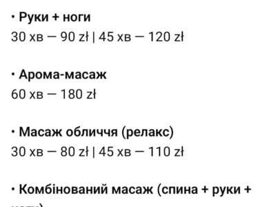 МАСАЖ НА ДОМУ У ВАРШАВІ