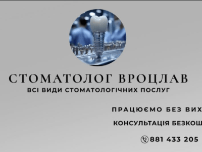 Стоматологія Вроцлав — Працюємо БЕЗ ВИХІДНИХ